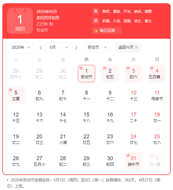 五一 五一