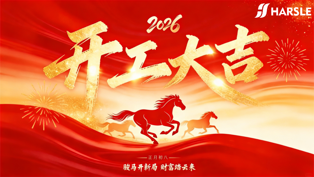 文章配图1-开工 文章配图1-开工