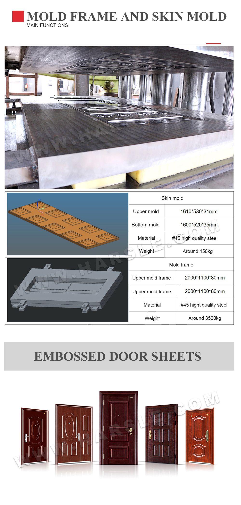 钣金压花机