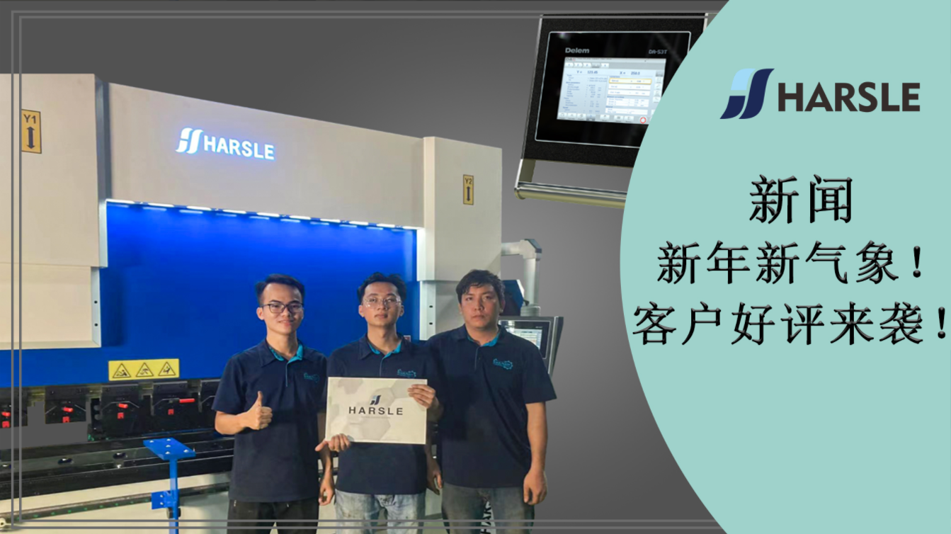 新闻｜新年新气象！客户好评来袭！