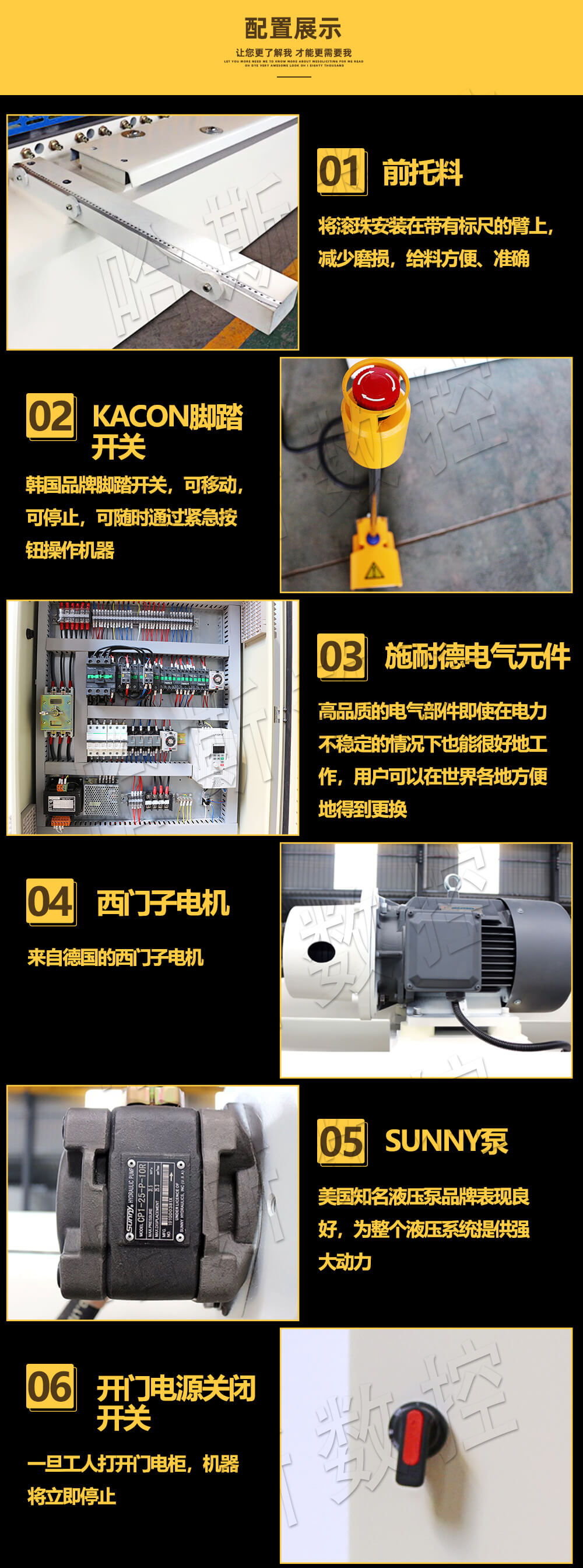 可调角剪板机