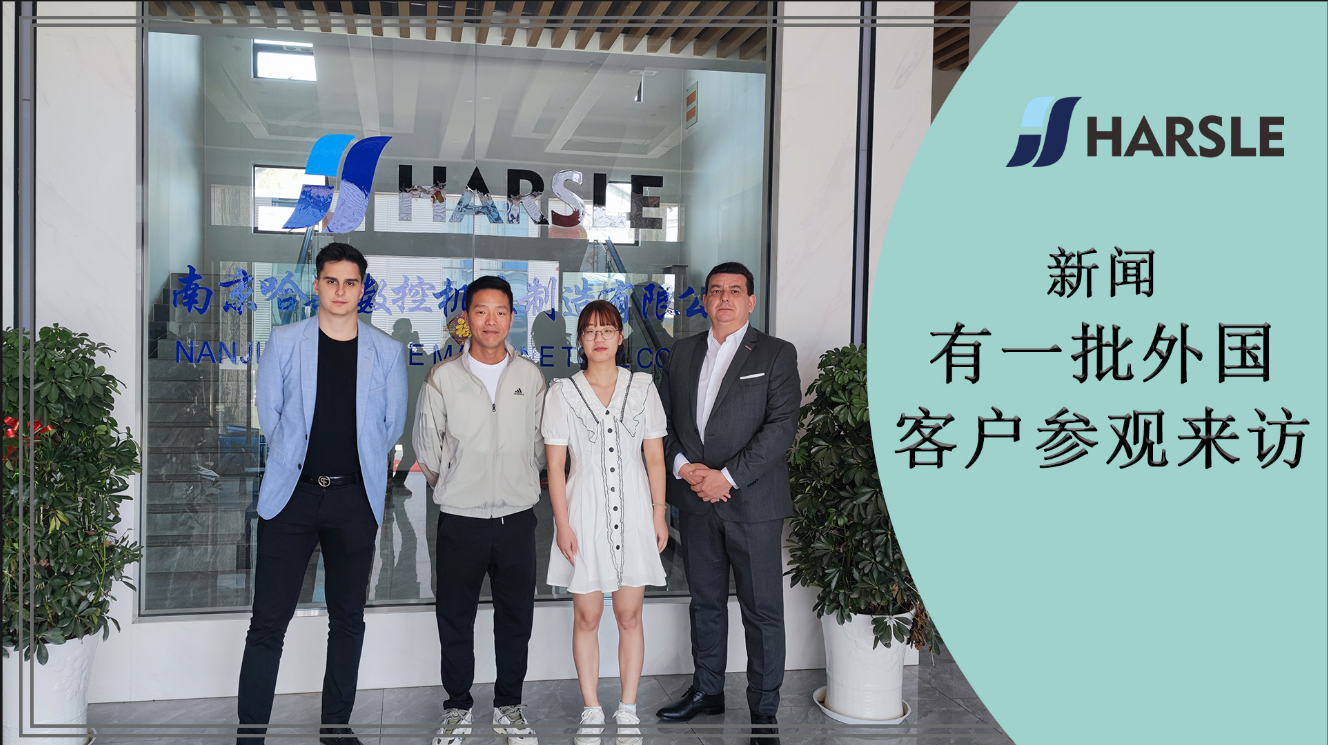 新闻｜又一批外国客户参观来访！