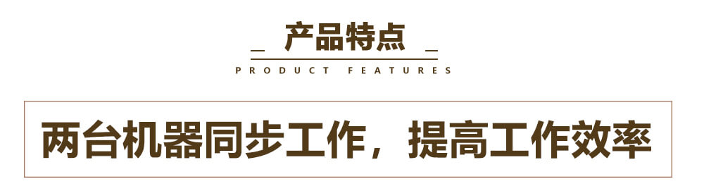 双击联动