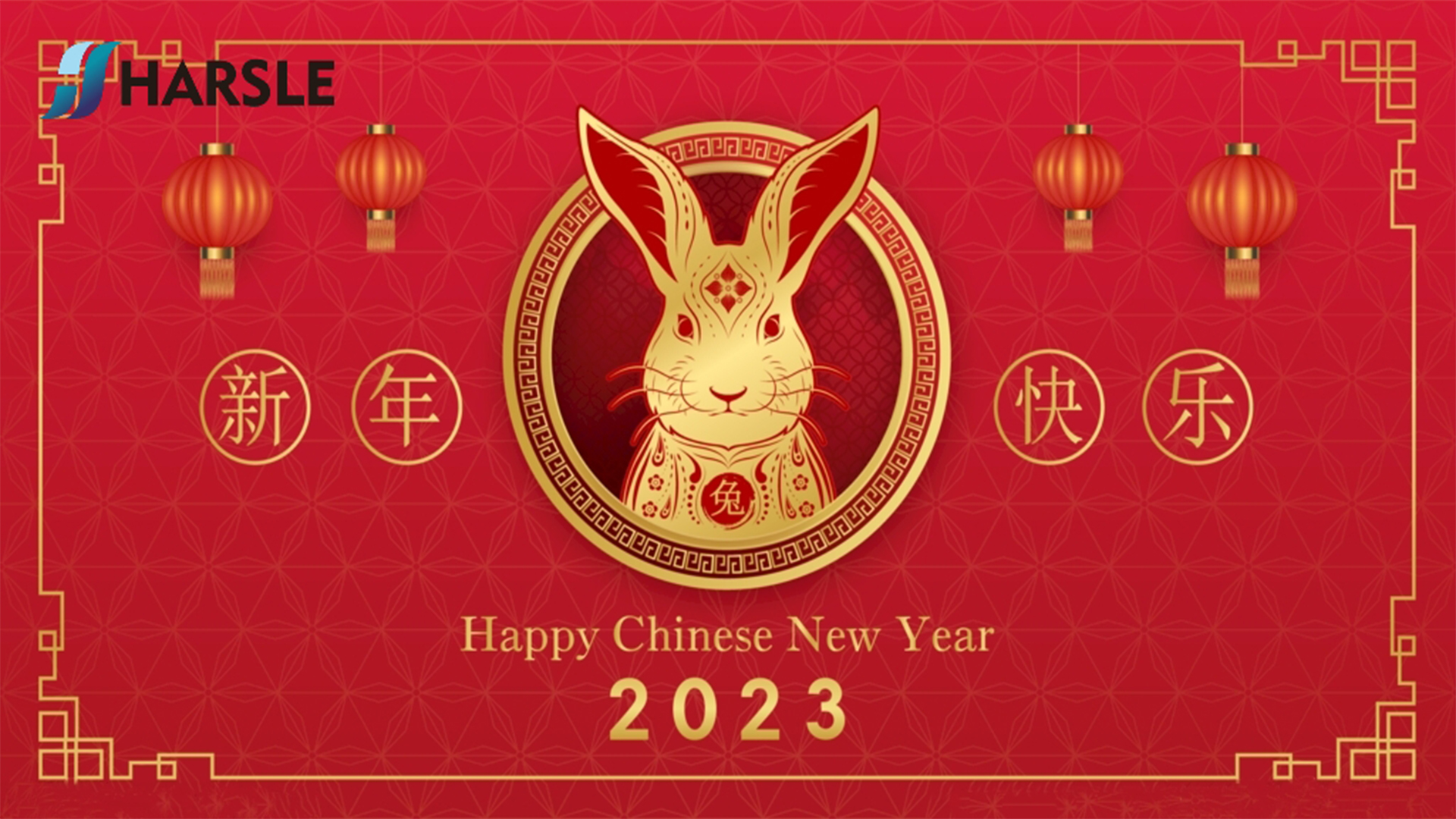 节日｜哈斯数控祝您兔年大吉！