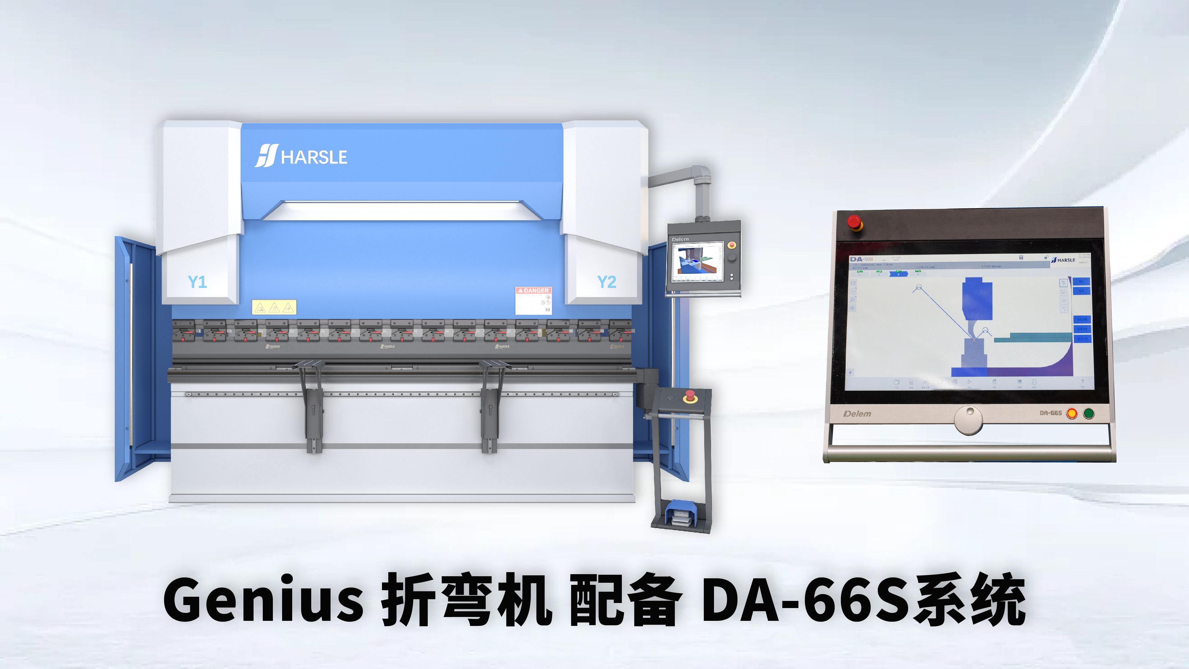 科普｜哈斯数控DA66S电液折弯机介绍