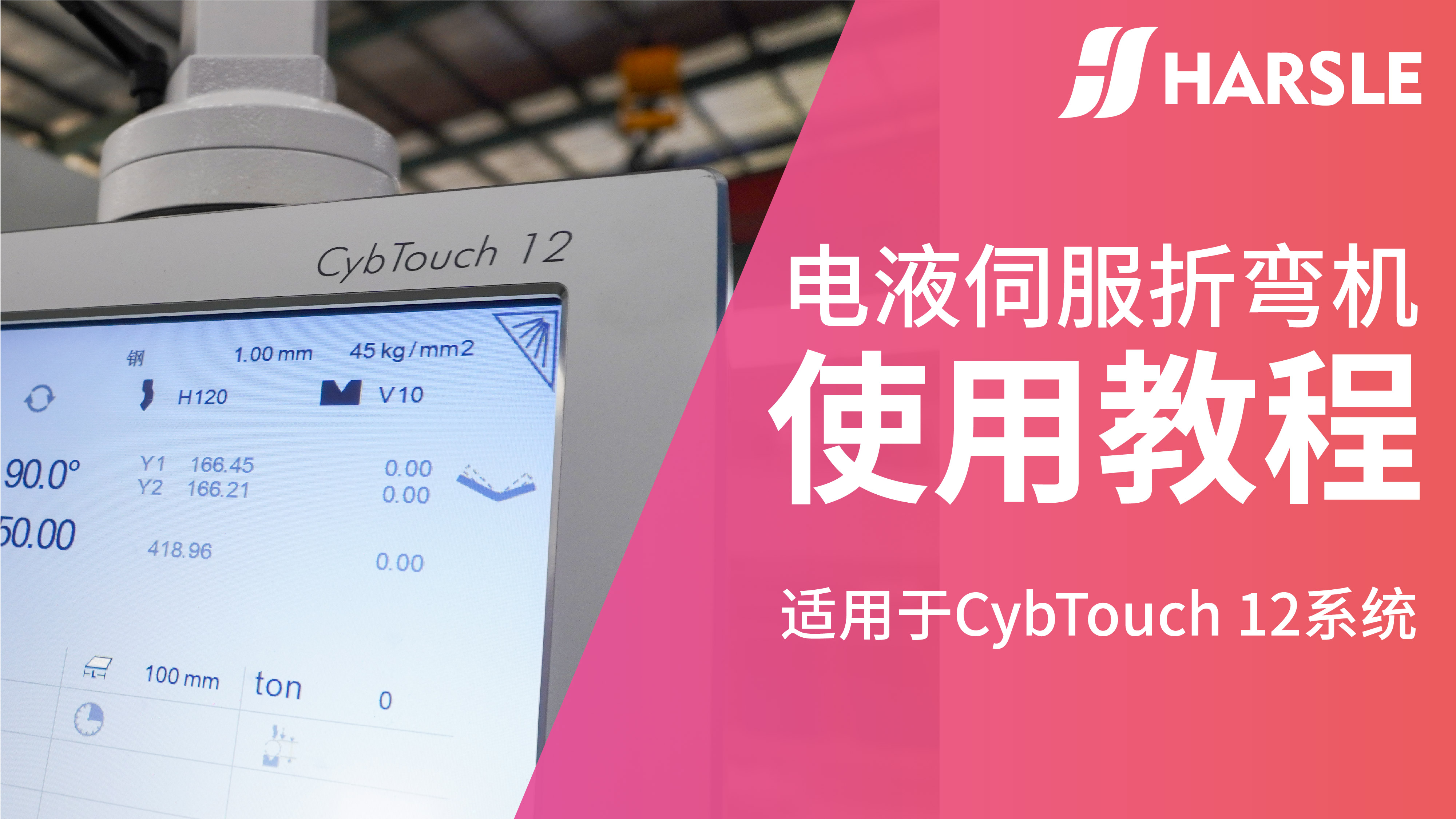 科普｜除了DELEM，电液折弯机还能选什么系统？
