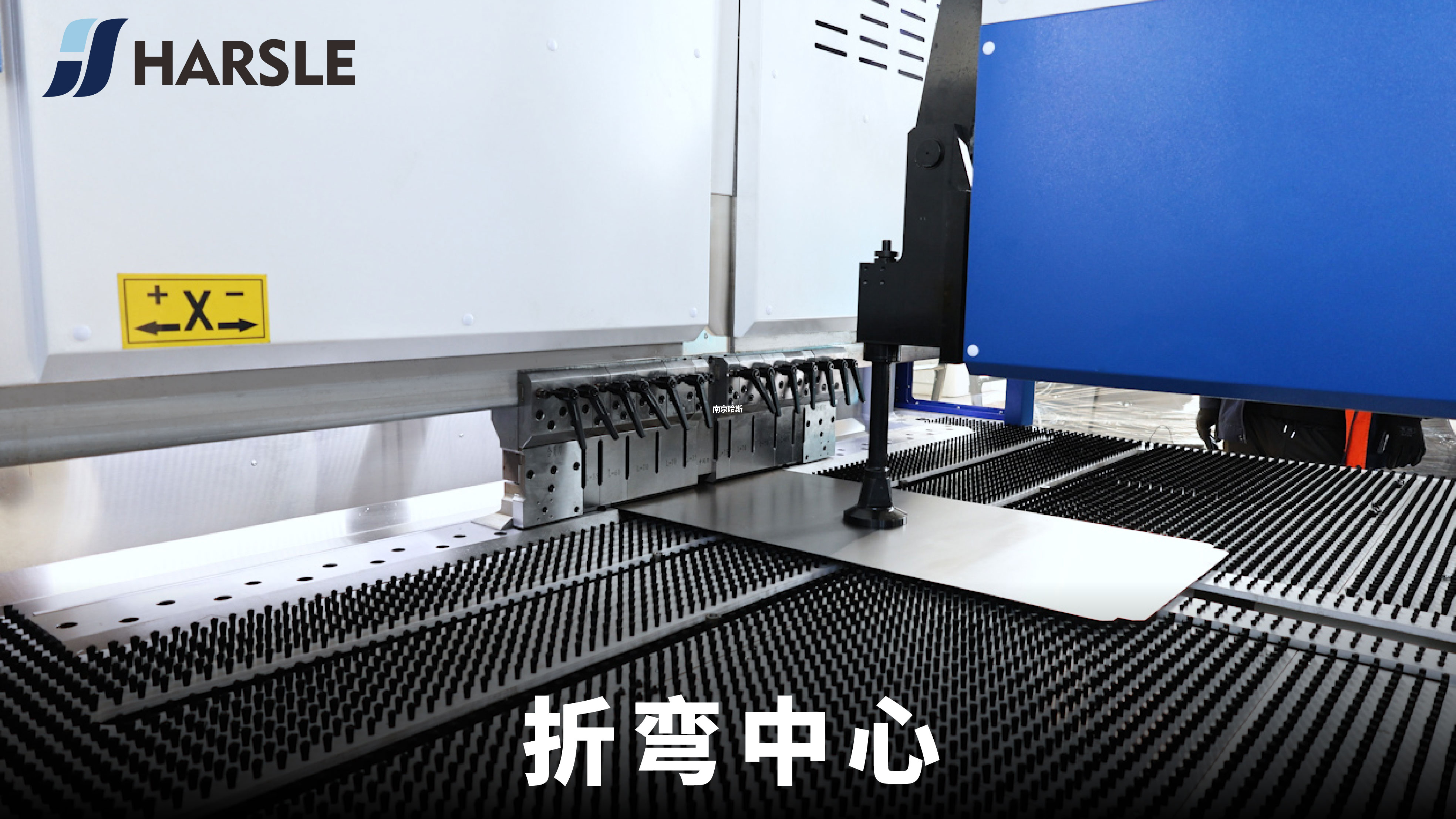 科普｜哈斯数控与您共同了解折弯中心