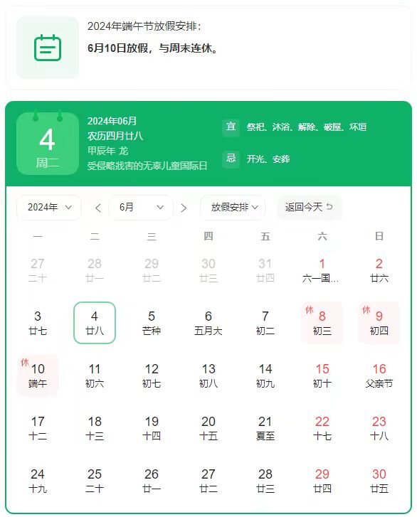 微信图片_20240609112050