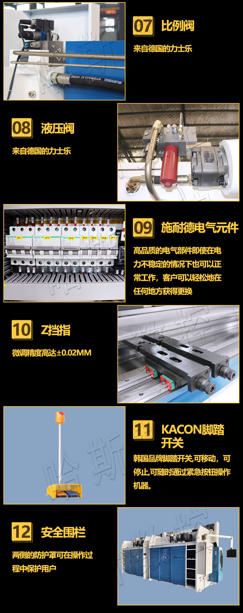 数控折弯机